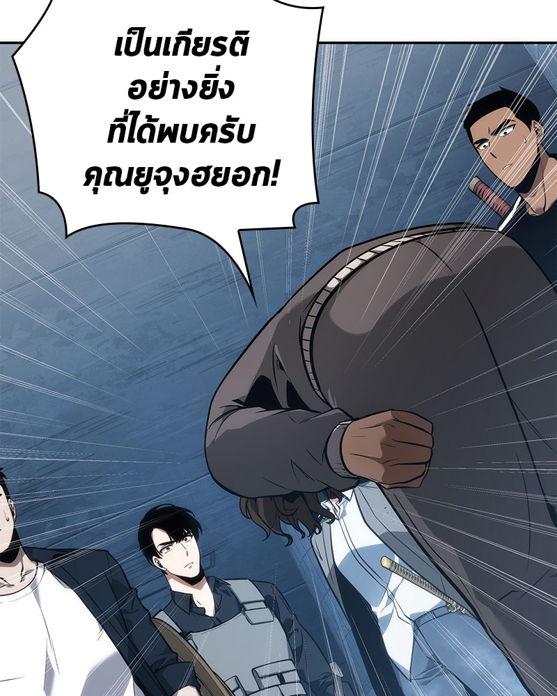 Omniscient Reader ตอนที่ 51 13
