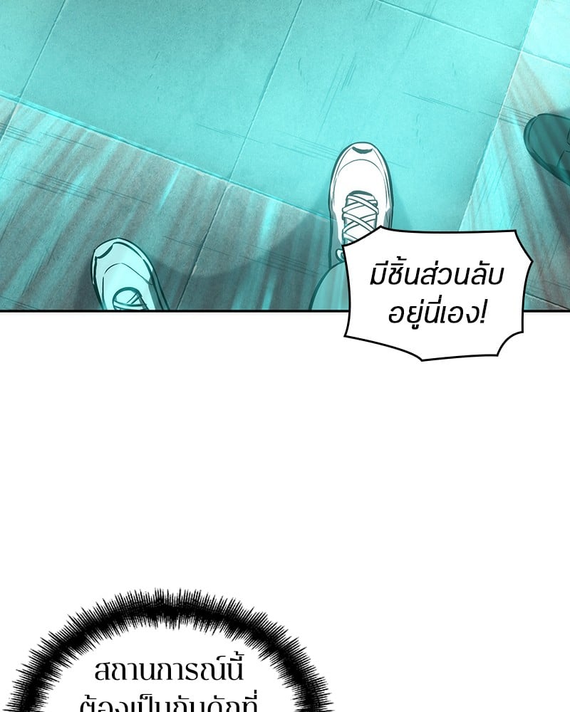 Omniscient Reader ตอนที่ 51 130