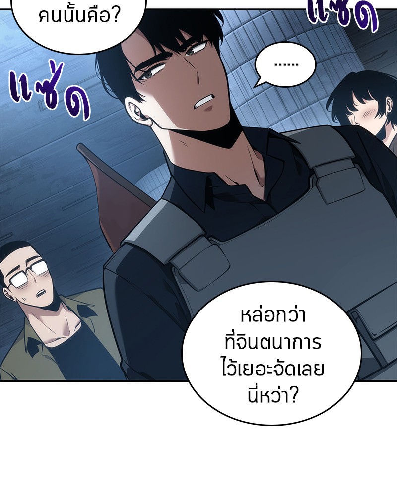 Omniscient Reader ตอนที่ 51 15
