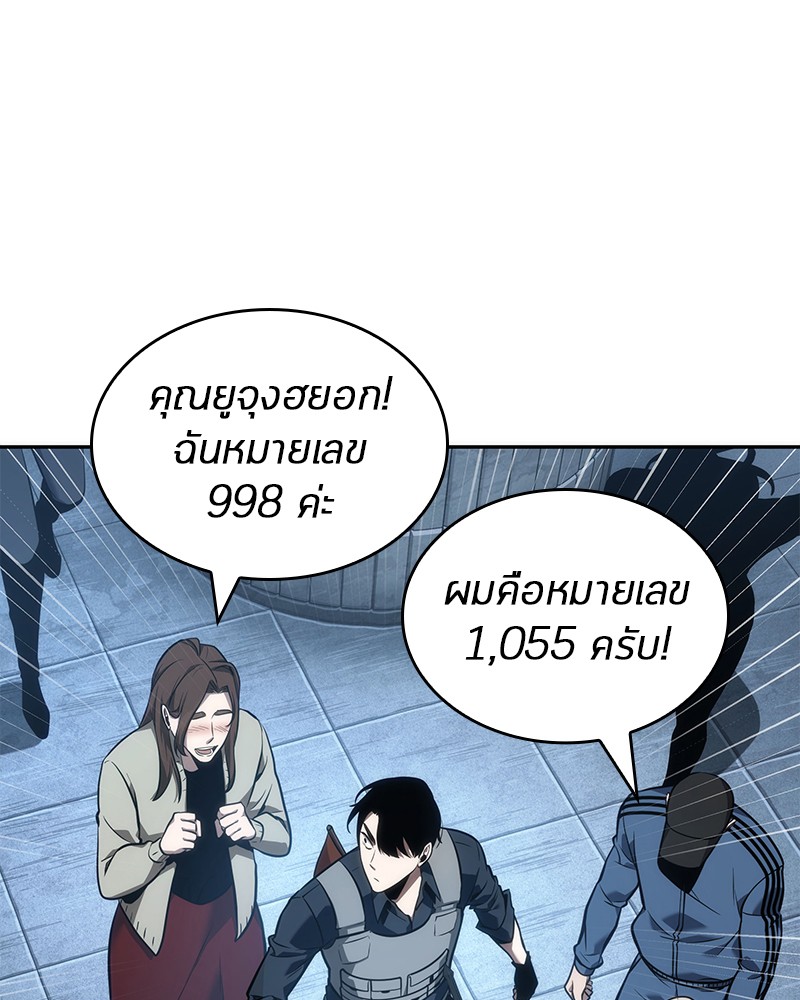 Omniscient Reader ตอนที่ 51 16