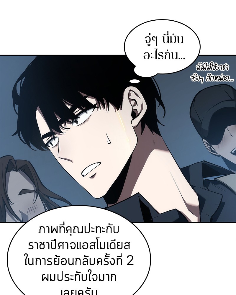 Omniscient Reader ตอนที่ 51 18