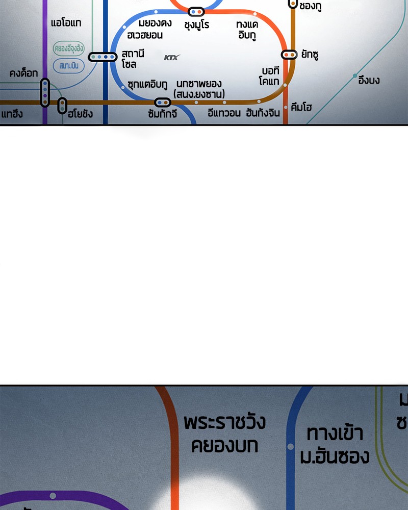 Omniscient Reader ตอนที่ 51 2