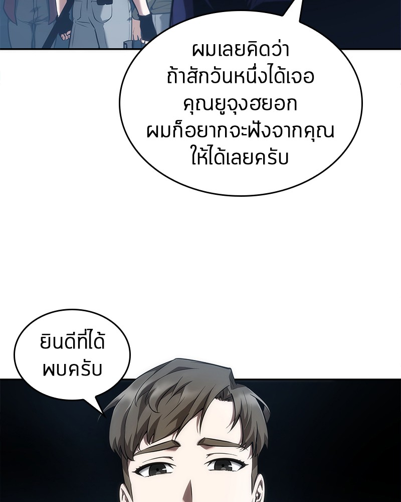 Omniscient Reader ตอนที่ 51 20