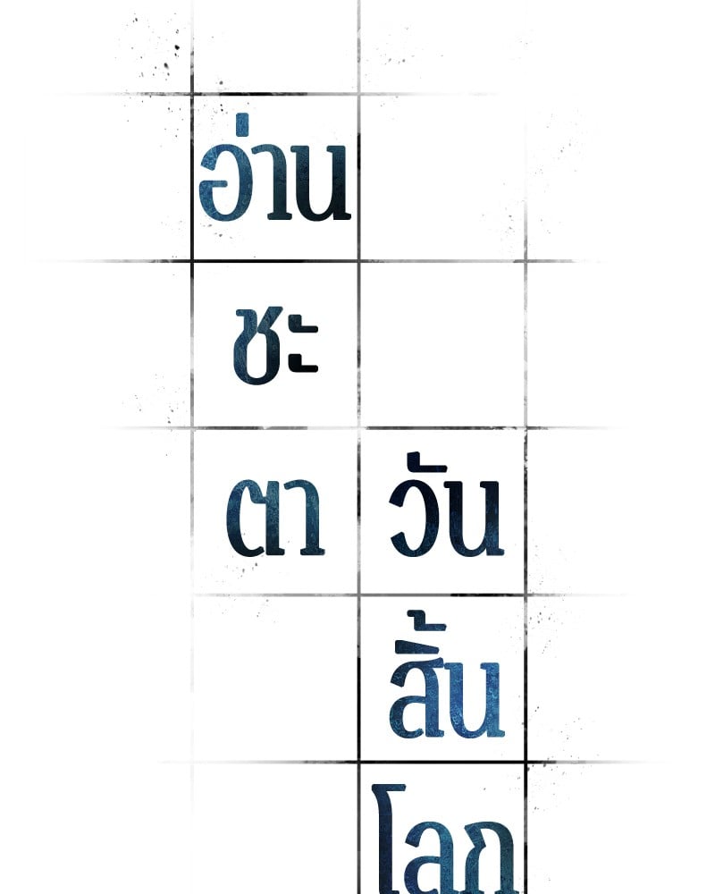 Omniscient Reader ตอนที่ 51 24