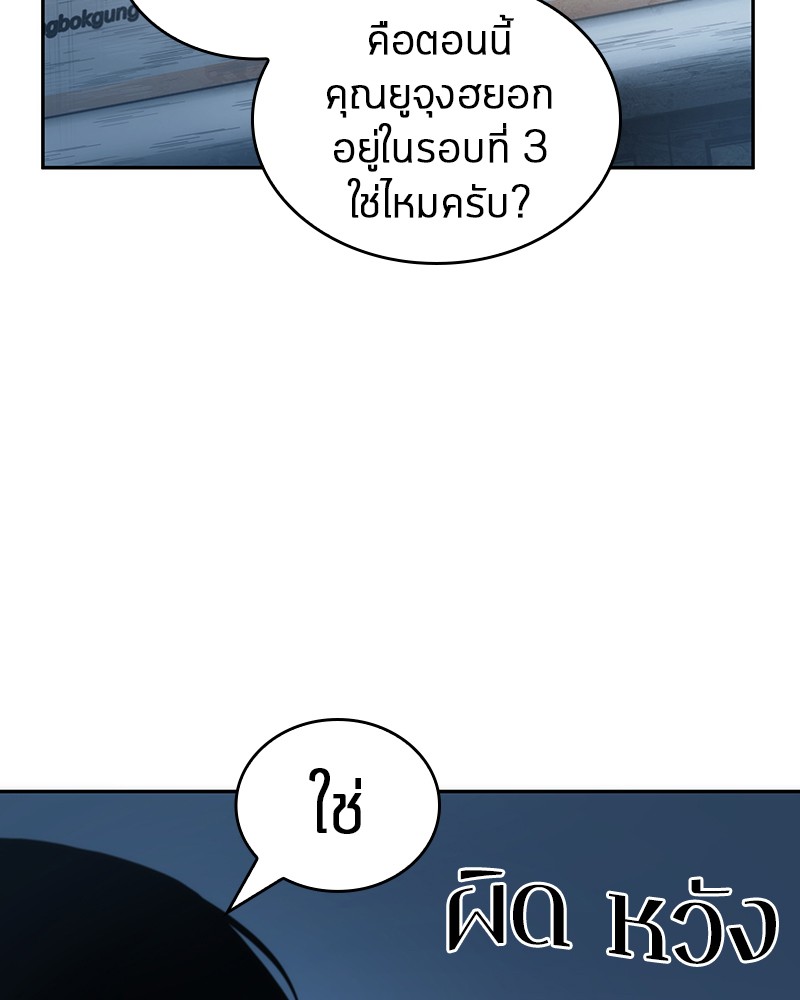 Omniscient Reader ตอนที่ 51 28