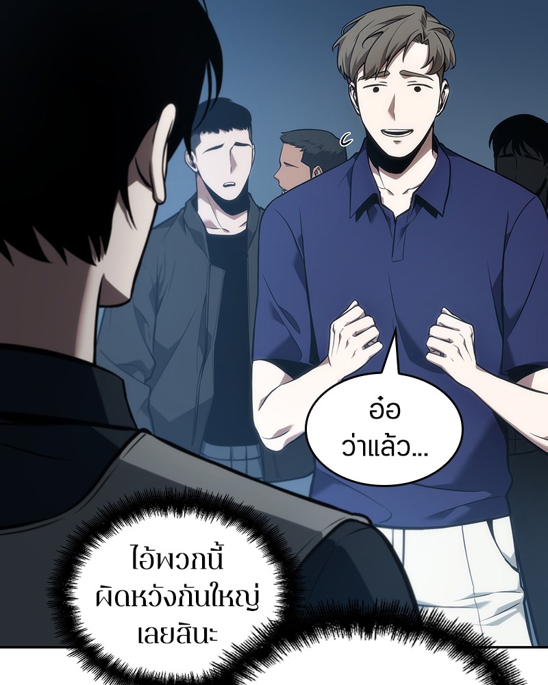 Omniscient Reader ตอนที่ 51 29
