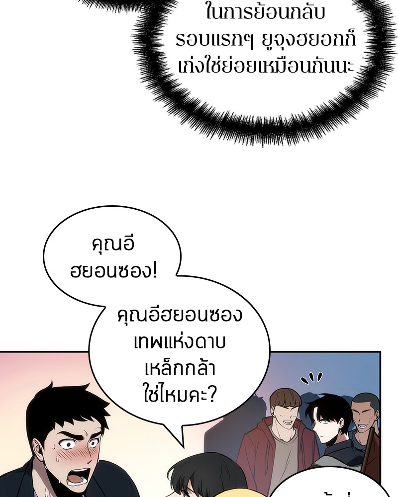 Omniscient Reader ตอนที่ 51 30