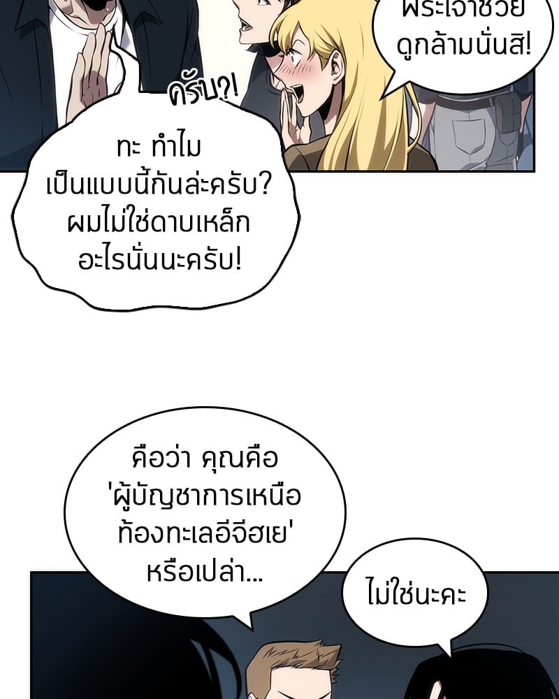 Omniscient Reader ตอนที่ 51 31