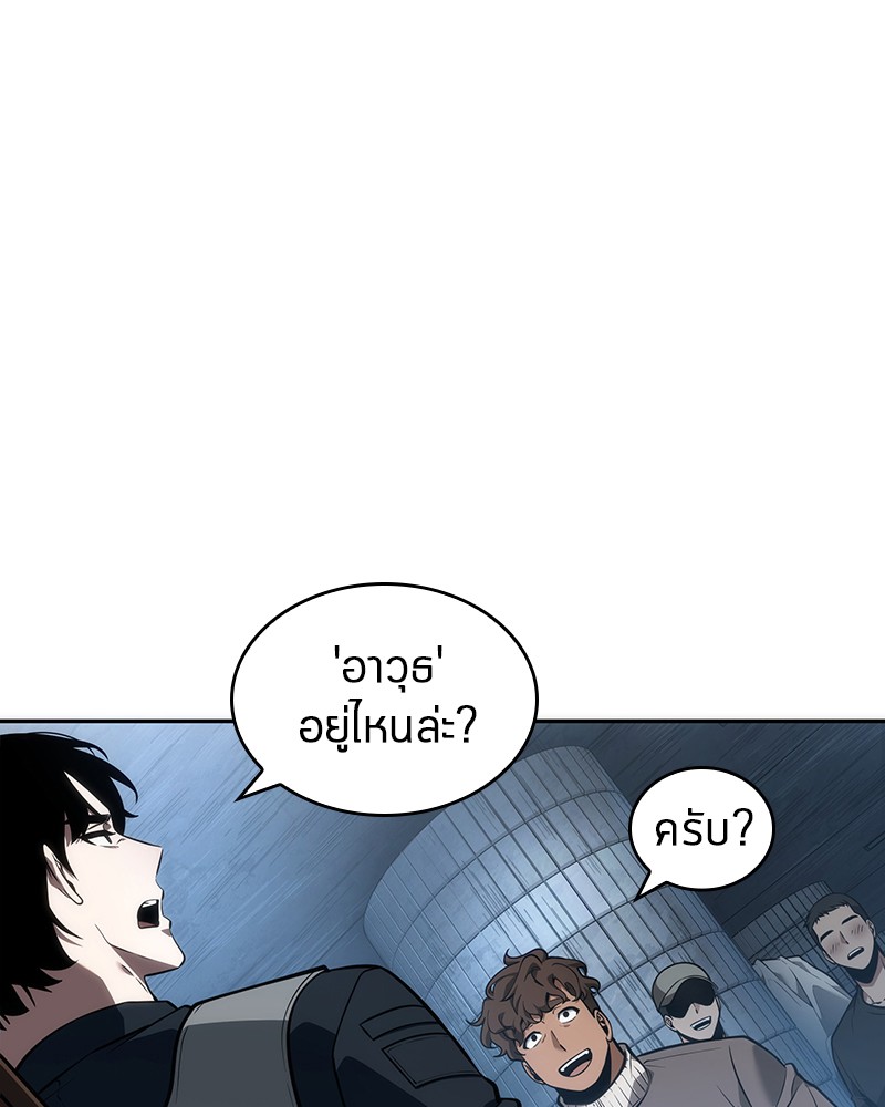Omniscient Reader ตอนที่ 51 34