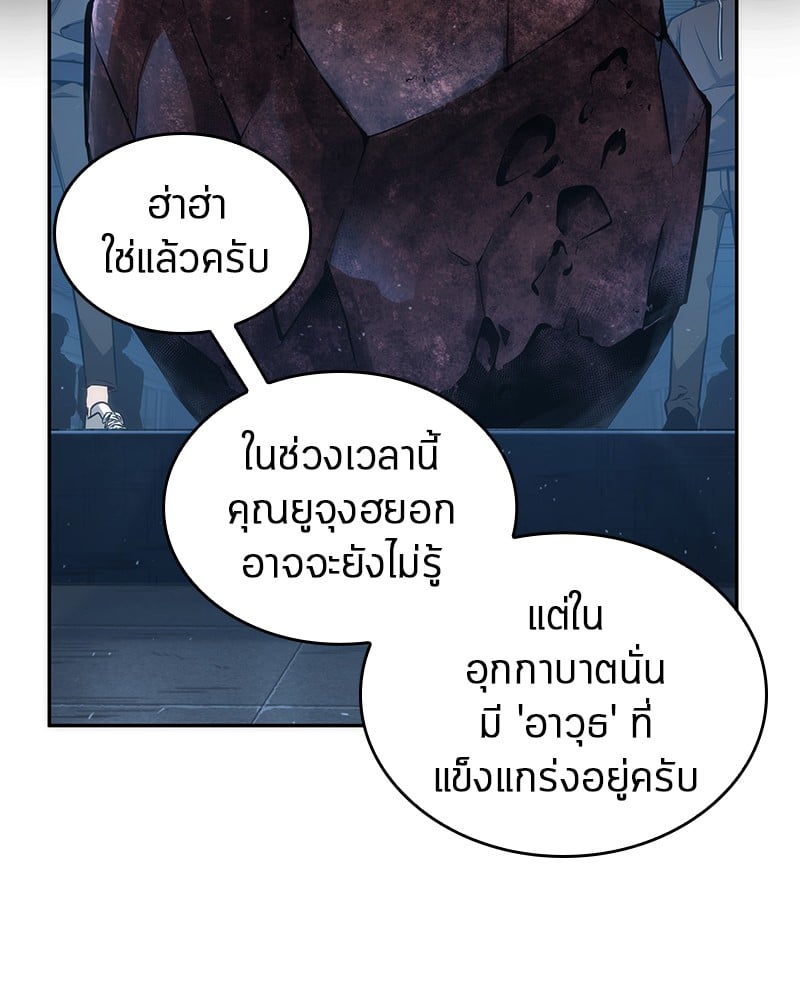 Omniscient Reader ตอนที่ 51 44