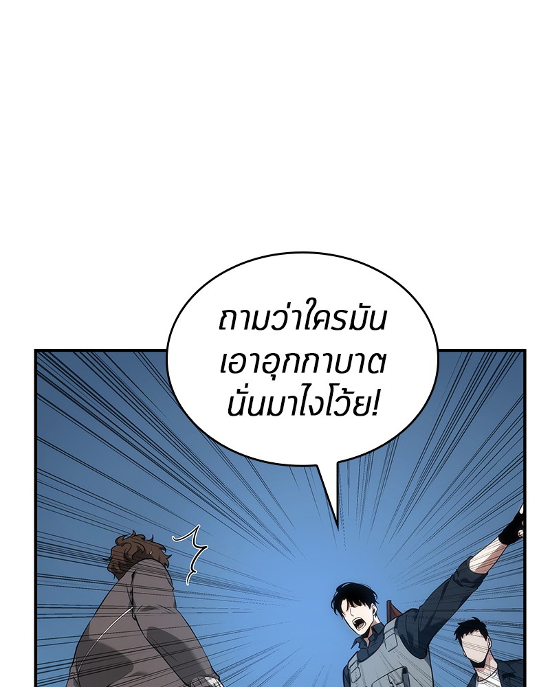 Omniscient Reader ตอนที่ 51 51