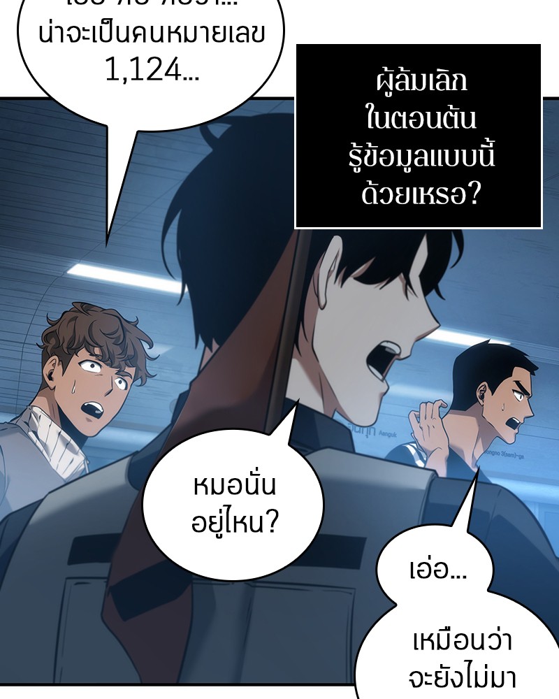 Omniscient Reader ตอนที่ 51 53