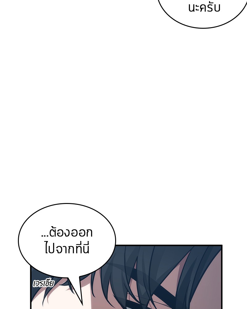 Omniscient Reader ตอนที่ 51 54