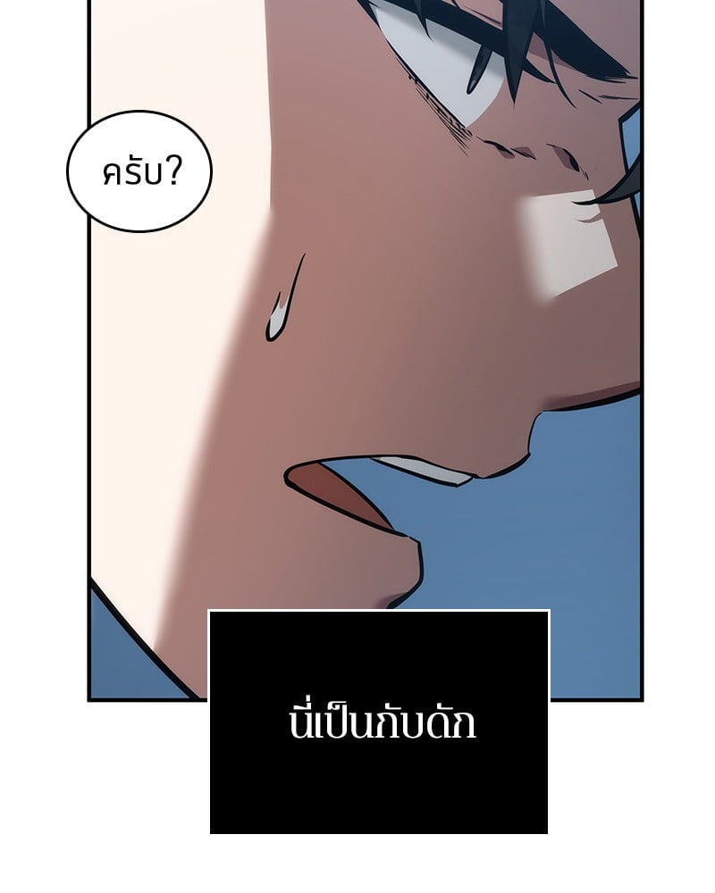 Omniscient Reader ตอนที่ 51 55
