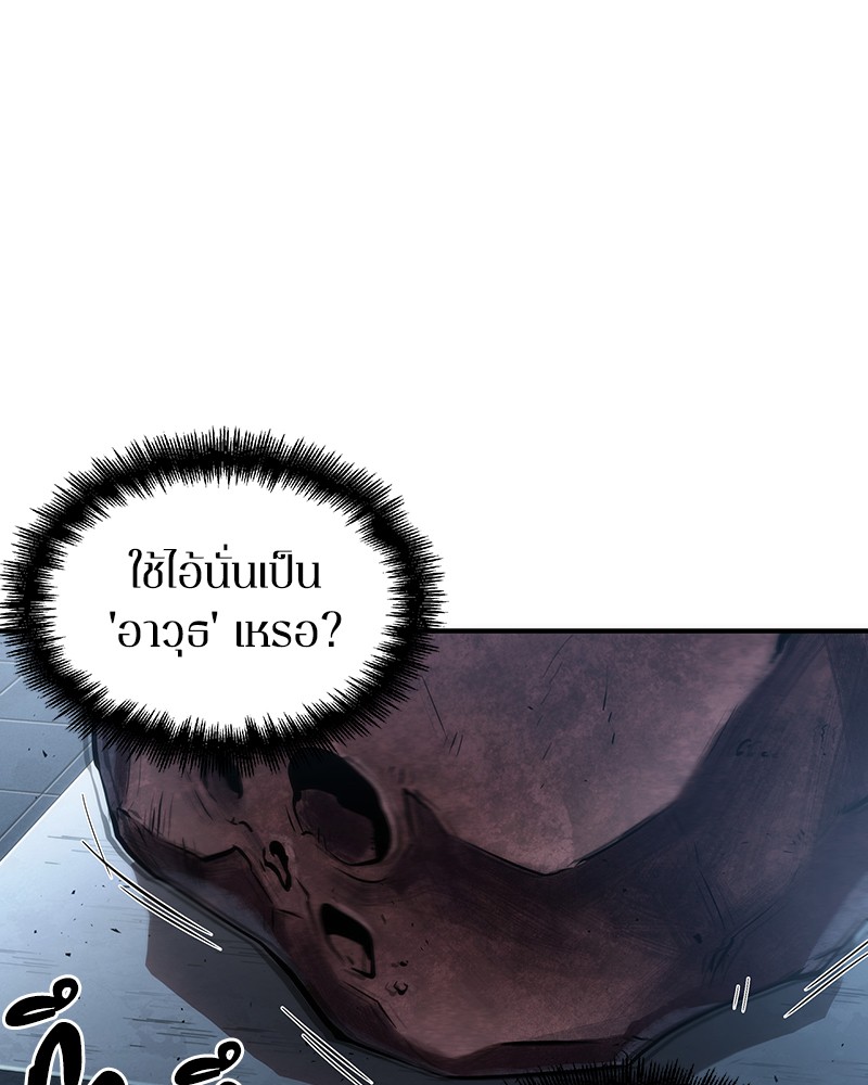 Omniscient Reader ตอนที่ 51 56
