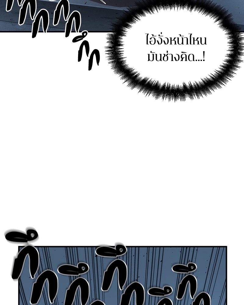 Omniscient Reader ตอนที่ 51 57