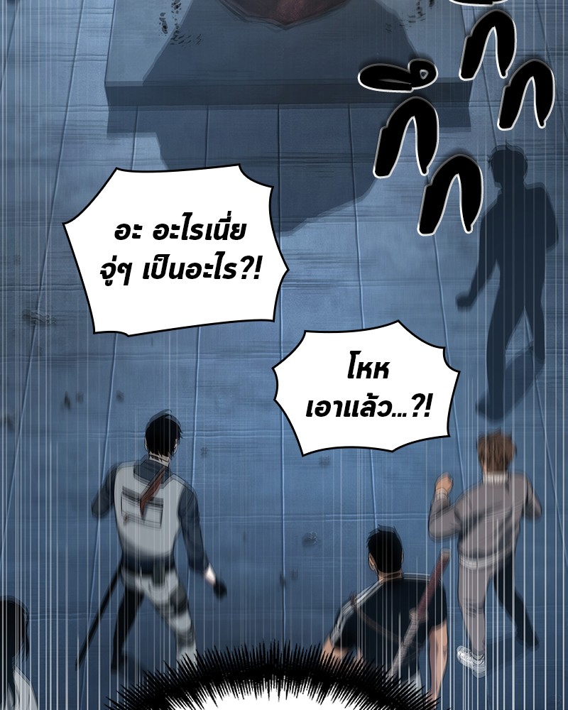 Omniscient Reader ตอนที่ 51 60