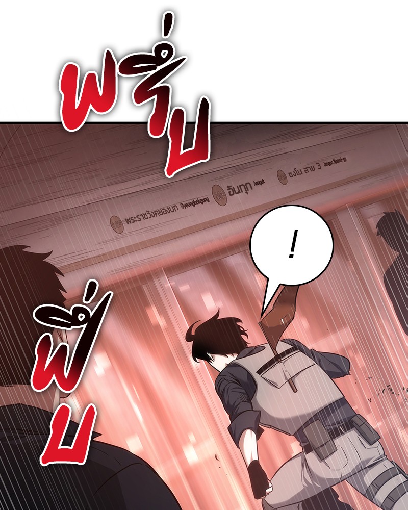 Omniscient Reader ตอนที่ 51 63