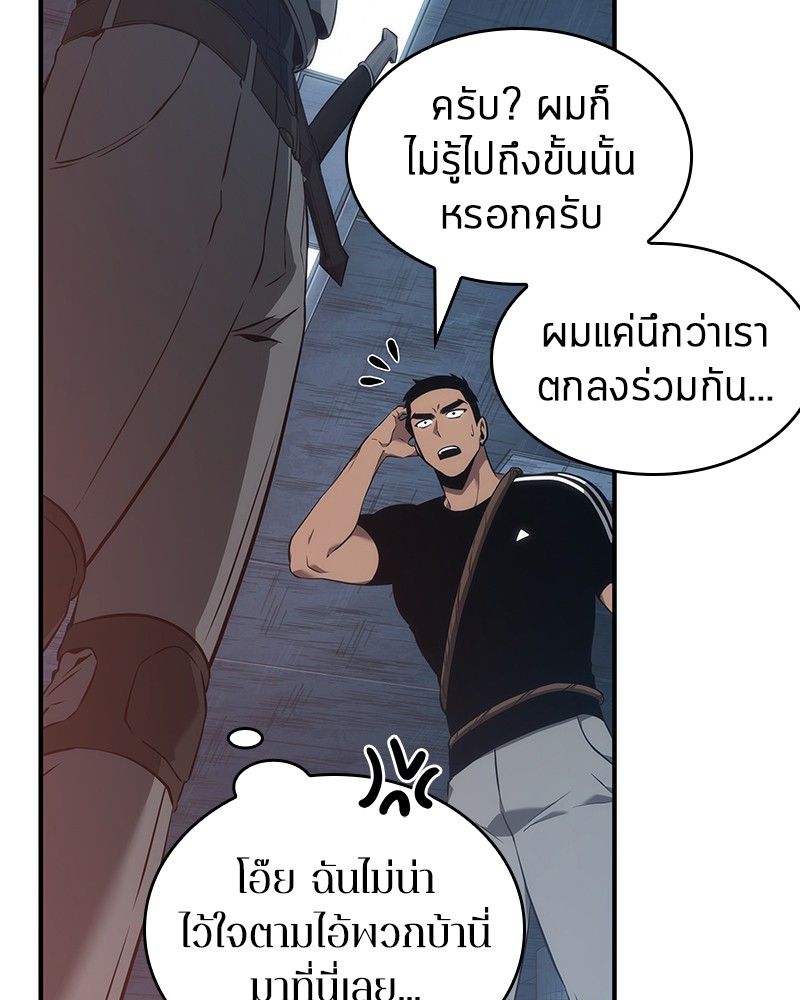 Omniscient Reader ตอนที่ 51 67