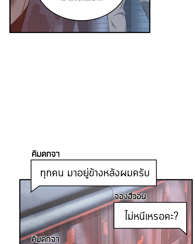 Omniscient Reader ตอนที่ 51 68
