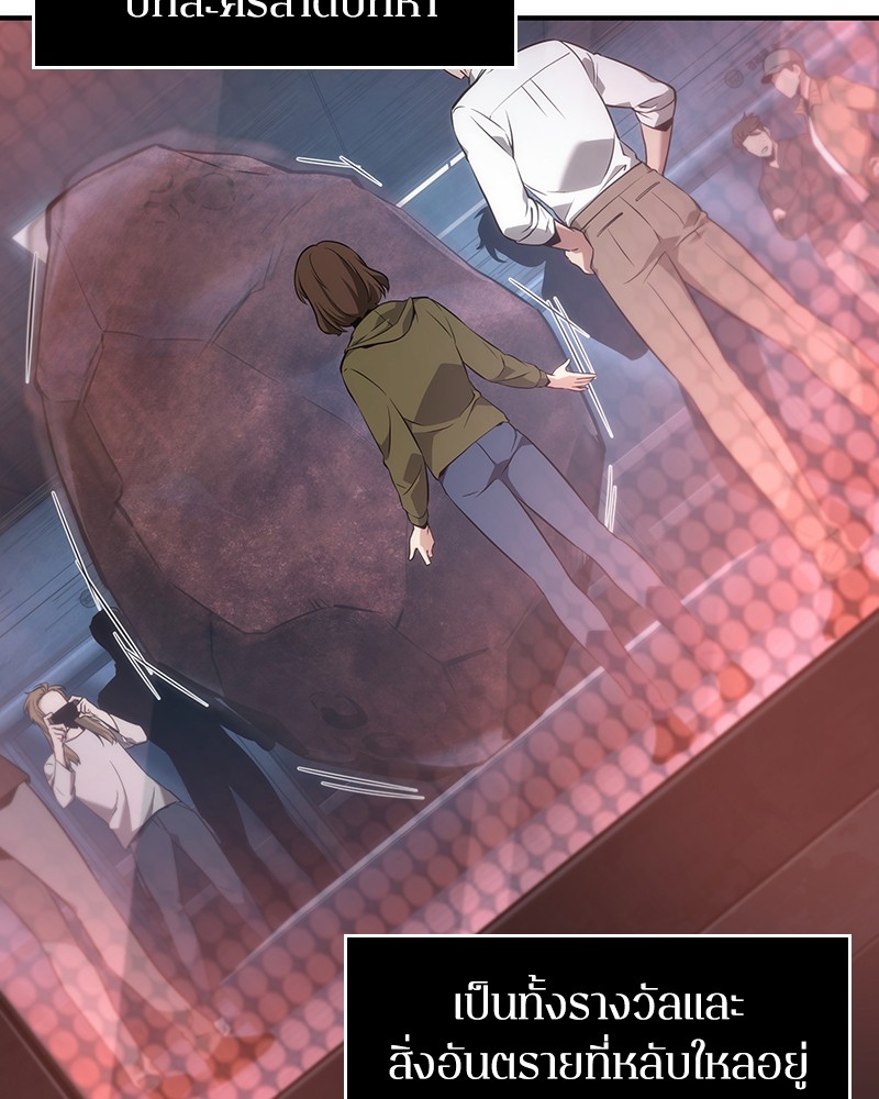 Omniscient Reader ตอนที่ 51 71