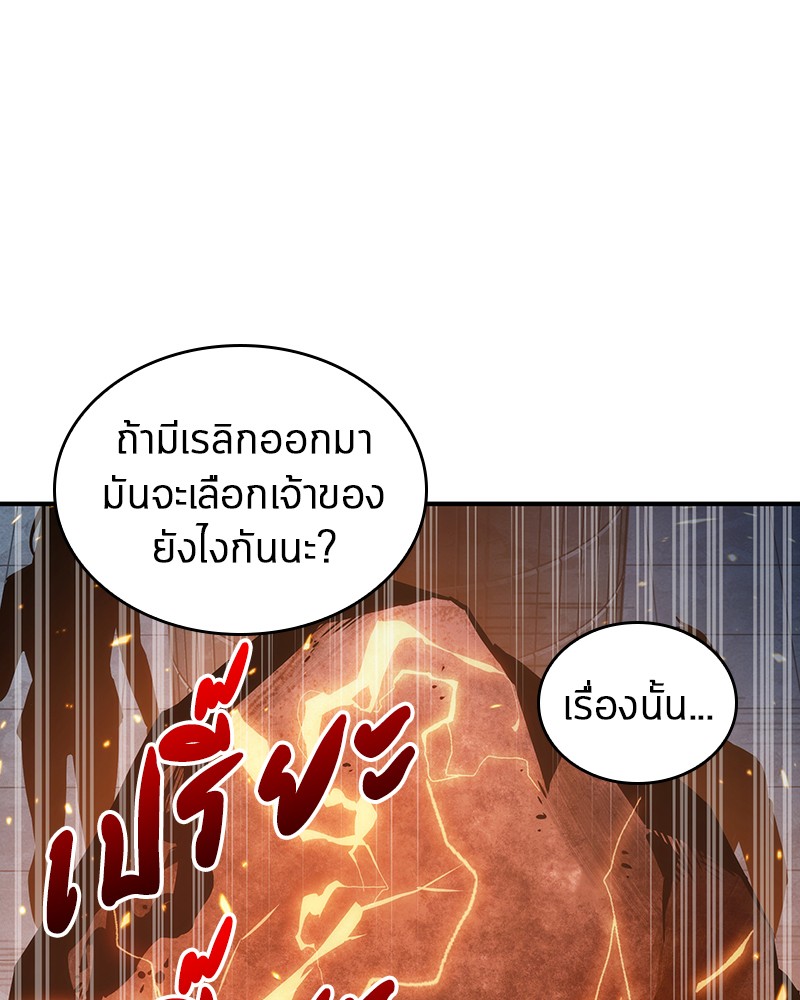 Omniscient Reader ตอนที่ 51 74