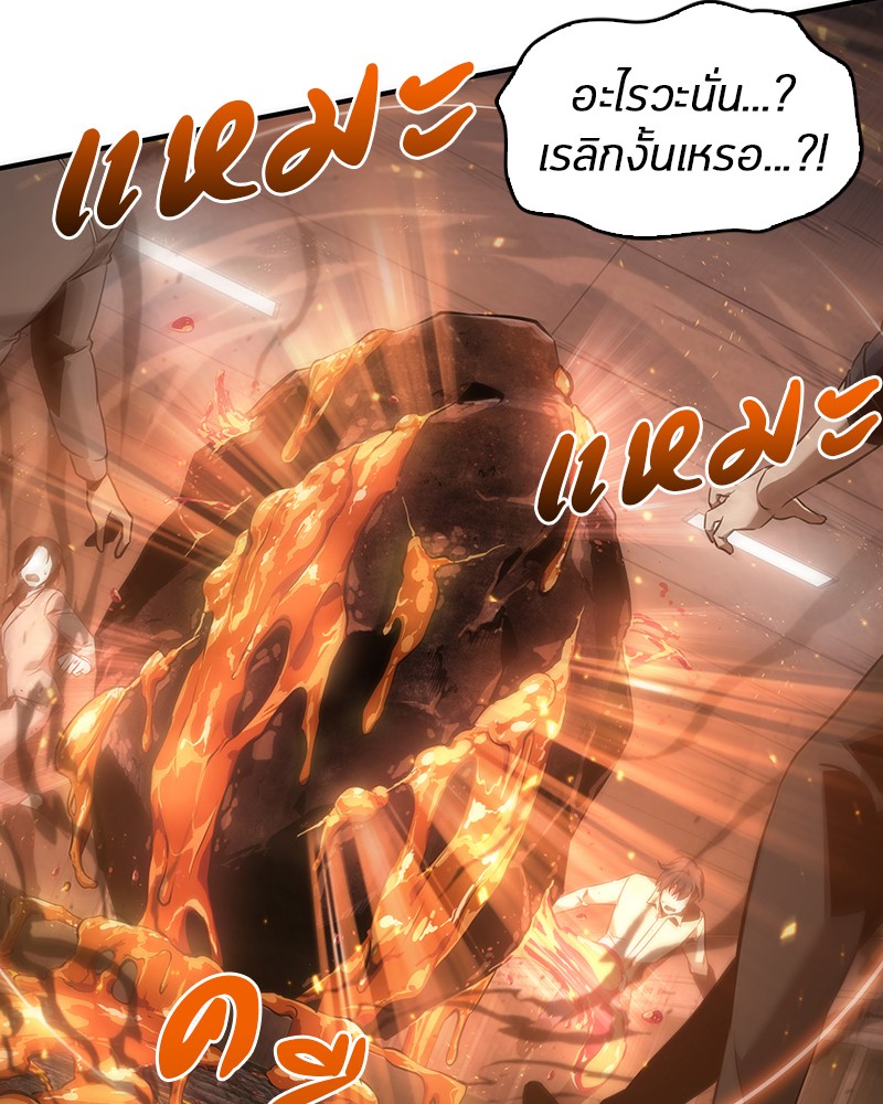 Omniscient Reader ตอนที่ 51 83