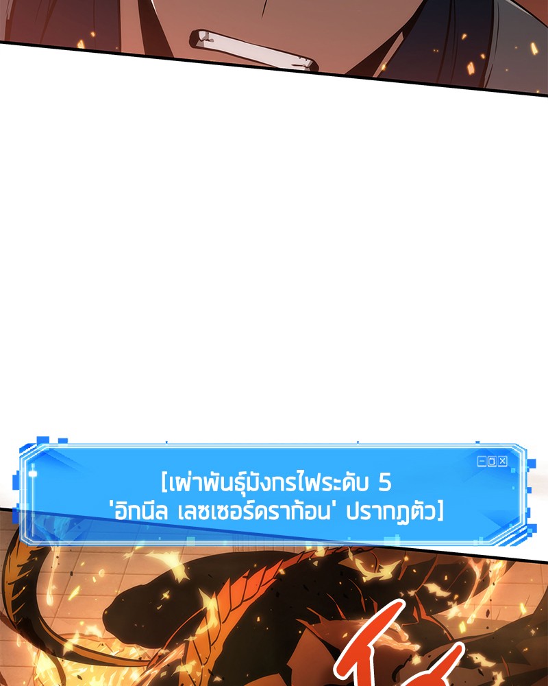 Omniscient Reader ตอนที่ 51 89