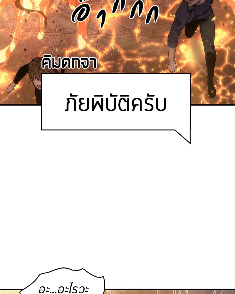 Omniscient Reader ตอนที่ 51 91
