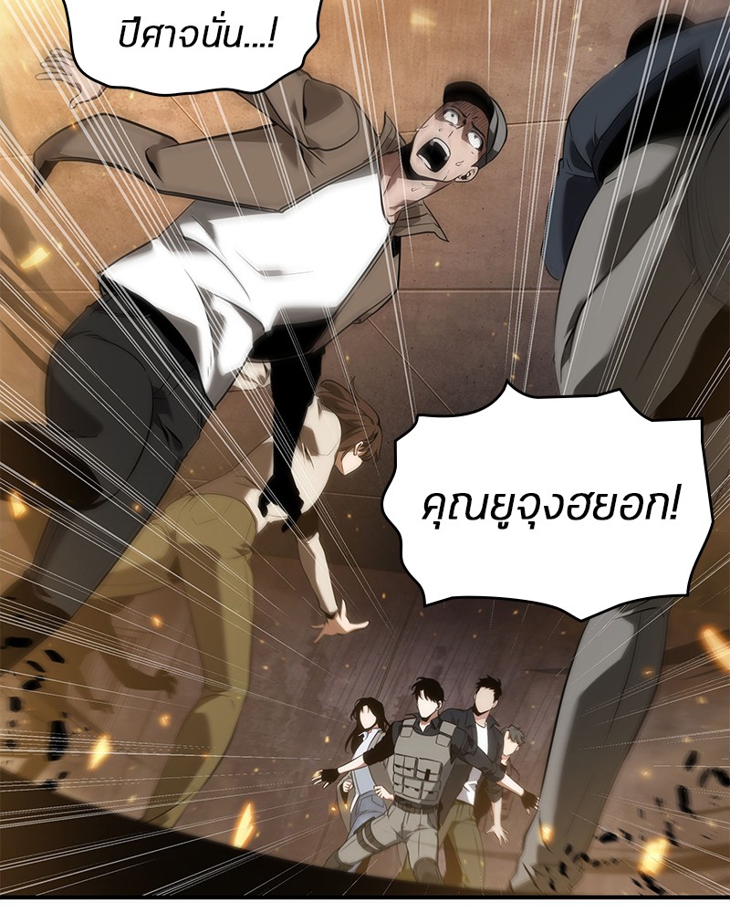 Omniscient Reader ตอนที่ 51 92