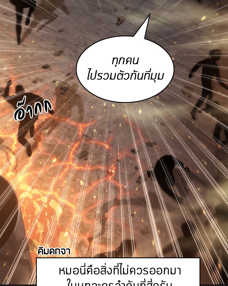 Omniscient Reader ตอนที่ 51 96