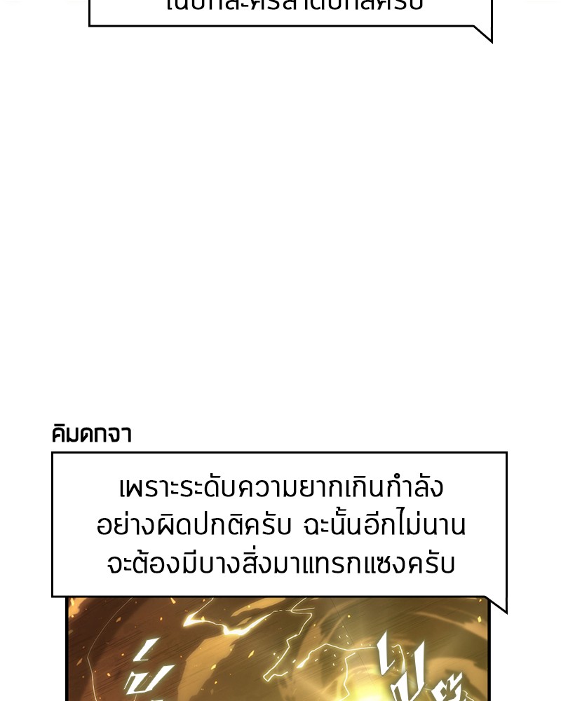 Omniscient Reader ตอนที่ 51 97