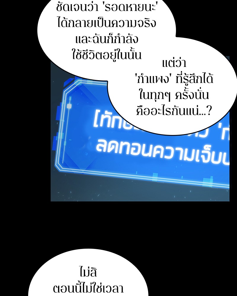 Omniscient Reader ตอนที่ 53 10
