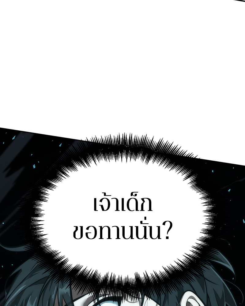Omniscient Reader ตอนที่ 53 101