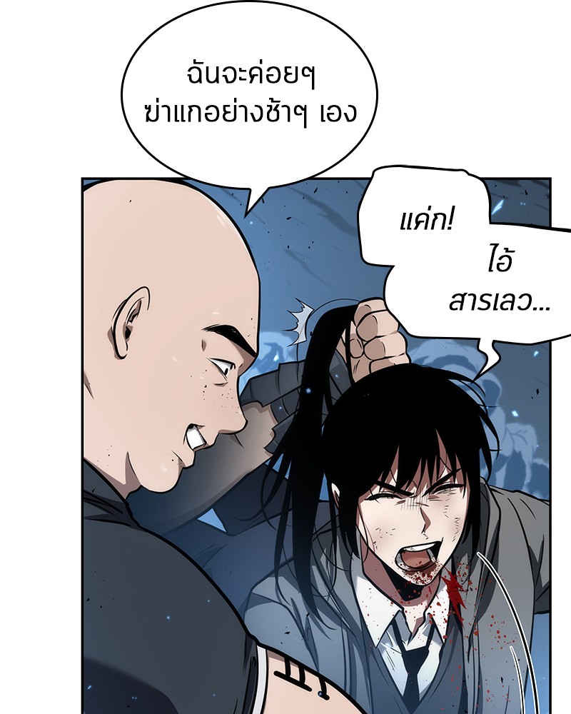 Omniscient Reader ตอนที่ 53 111