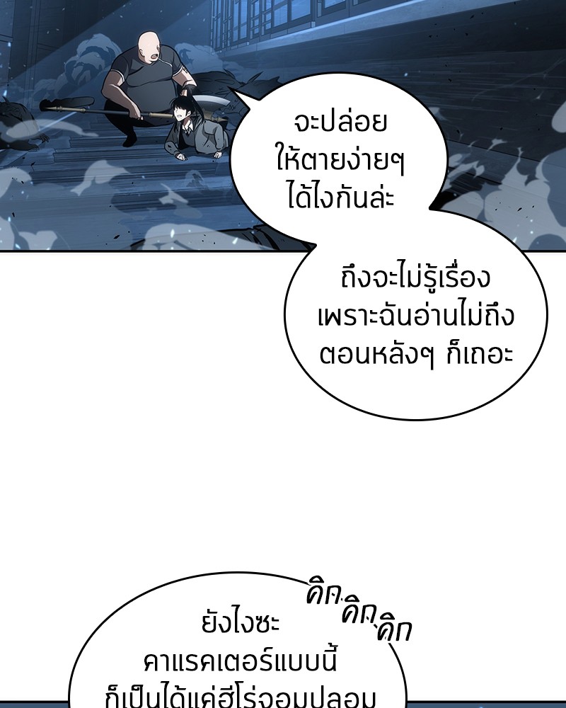 Omniscient Reader ตอนที่ 53 113