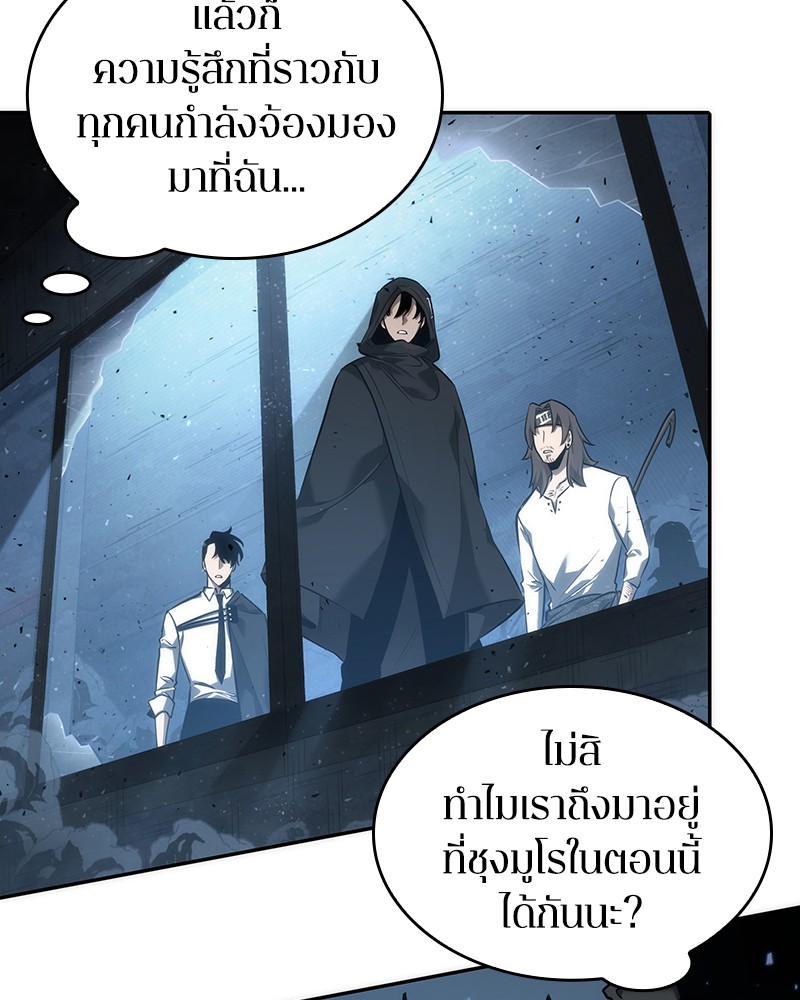 Omniscient Reader ตอนที่ 53 140