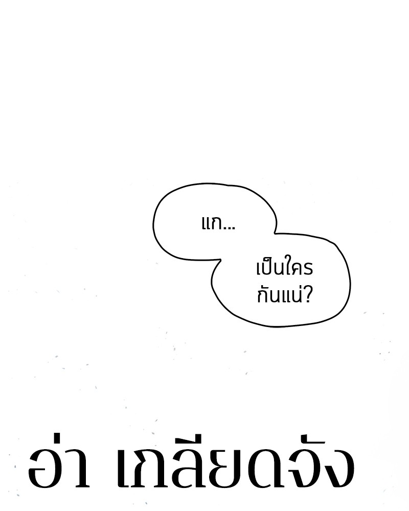 Omniscient Reader ตอนที่ 53 152