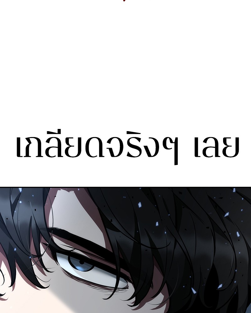 Omniscient Reader ตอนที่ 53 154