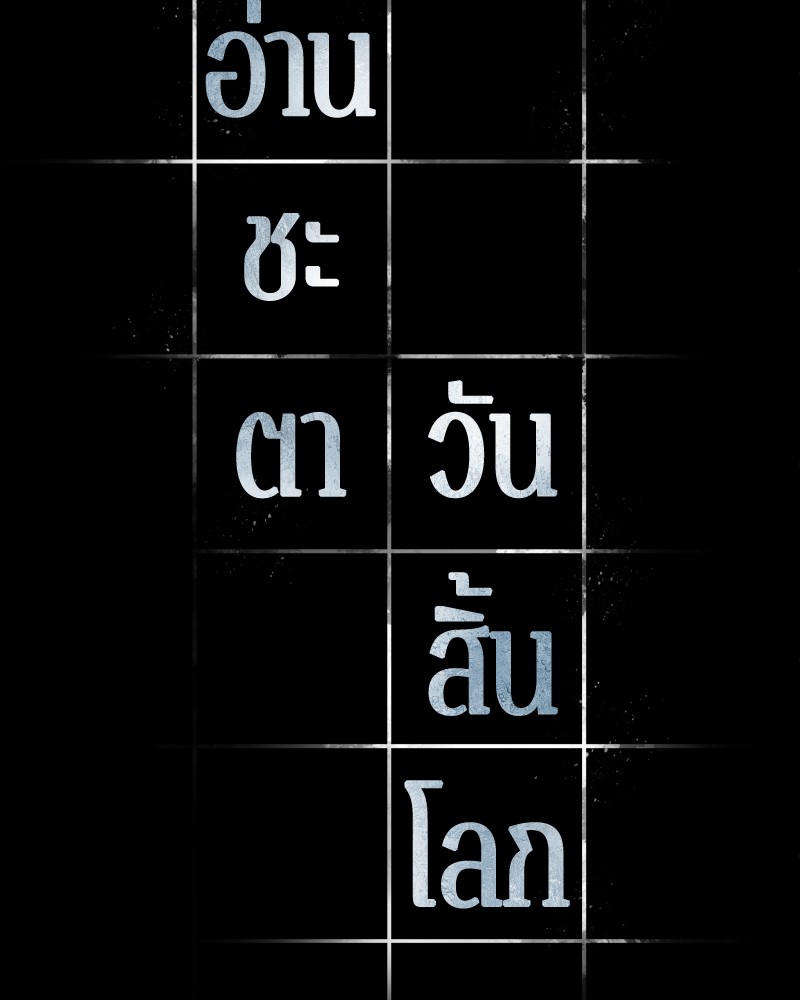Omniscient Reader ตอนที่ 53 2