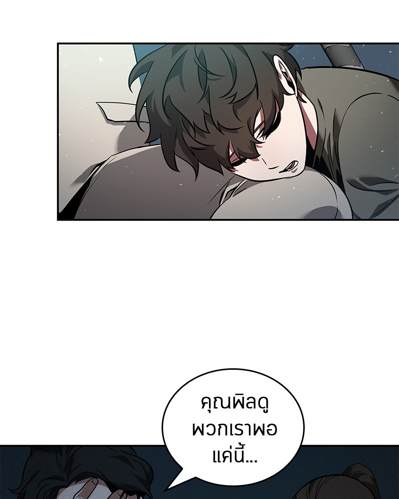 Omniscient Reader ตอนที่ 53 24