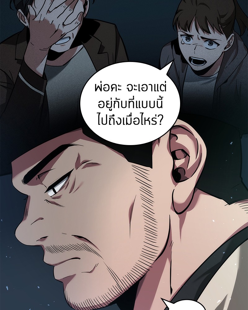 Omniscient Reader ตอนที่ 53 25