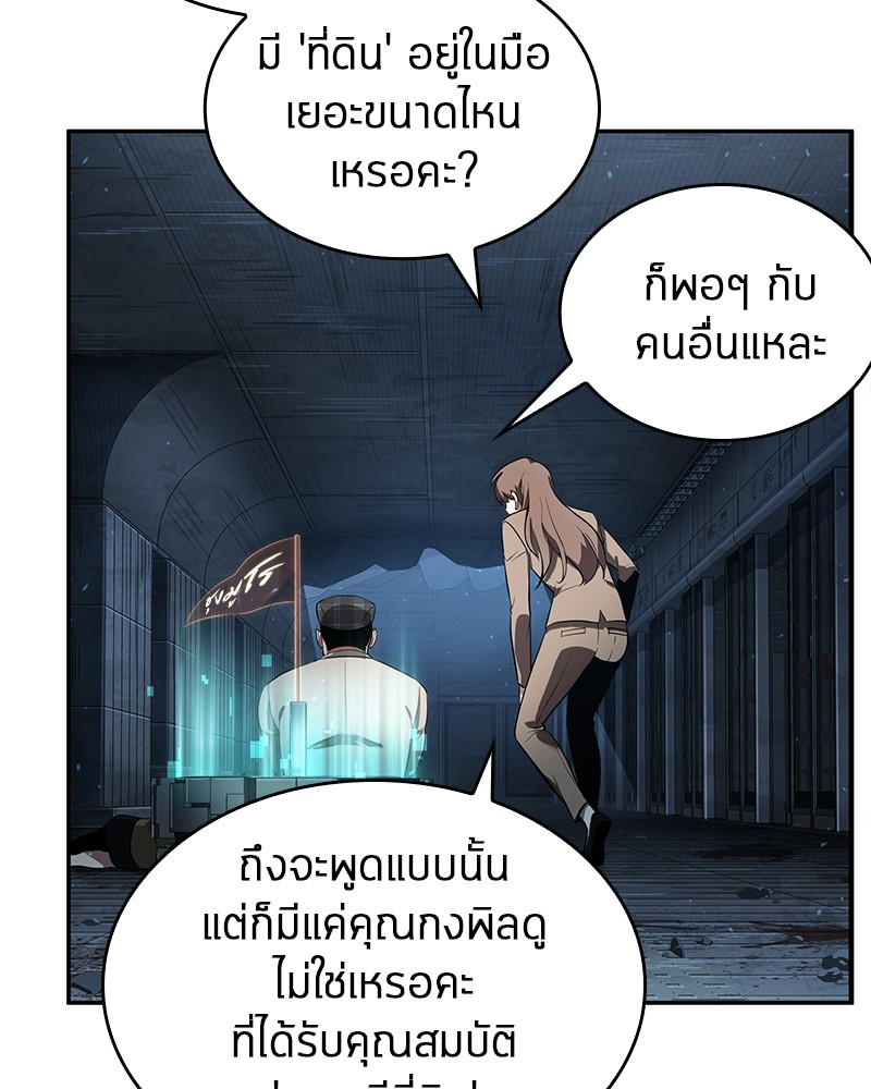 Omniscient Reader ตอนที่ 53 28