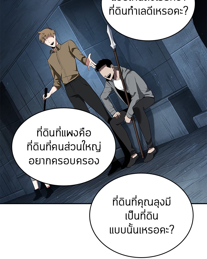 Omniscient Reader ตอนที่ 53 30