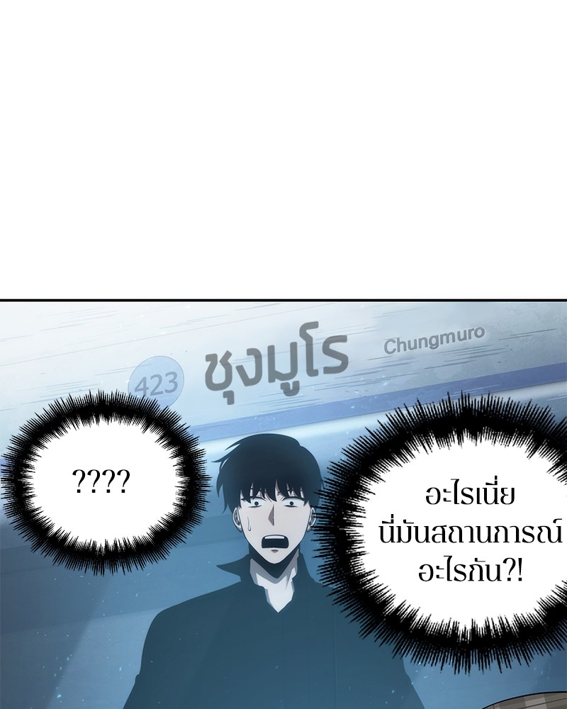 Omniscient Reader ตอนที่ 53 33