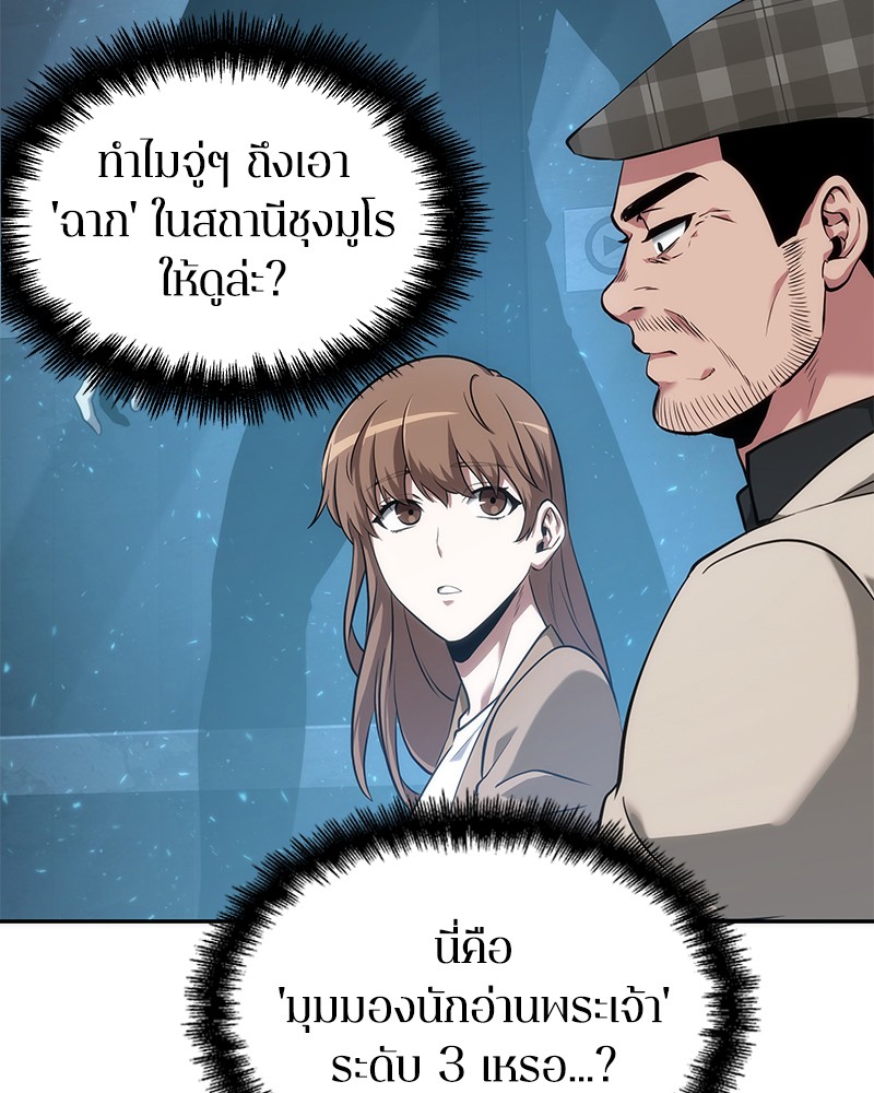 Omniscient Reader ตอนที่ 53 34