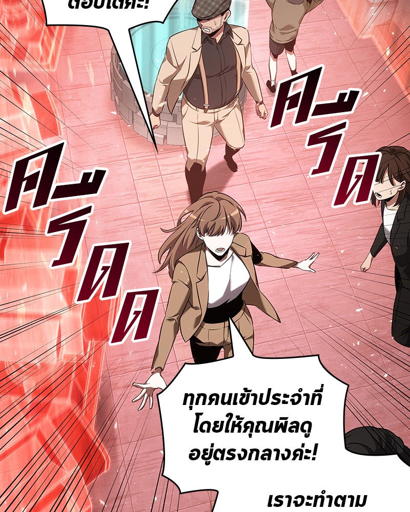 Omniscient Reader ตอนที่ 53 43