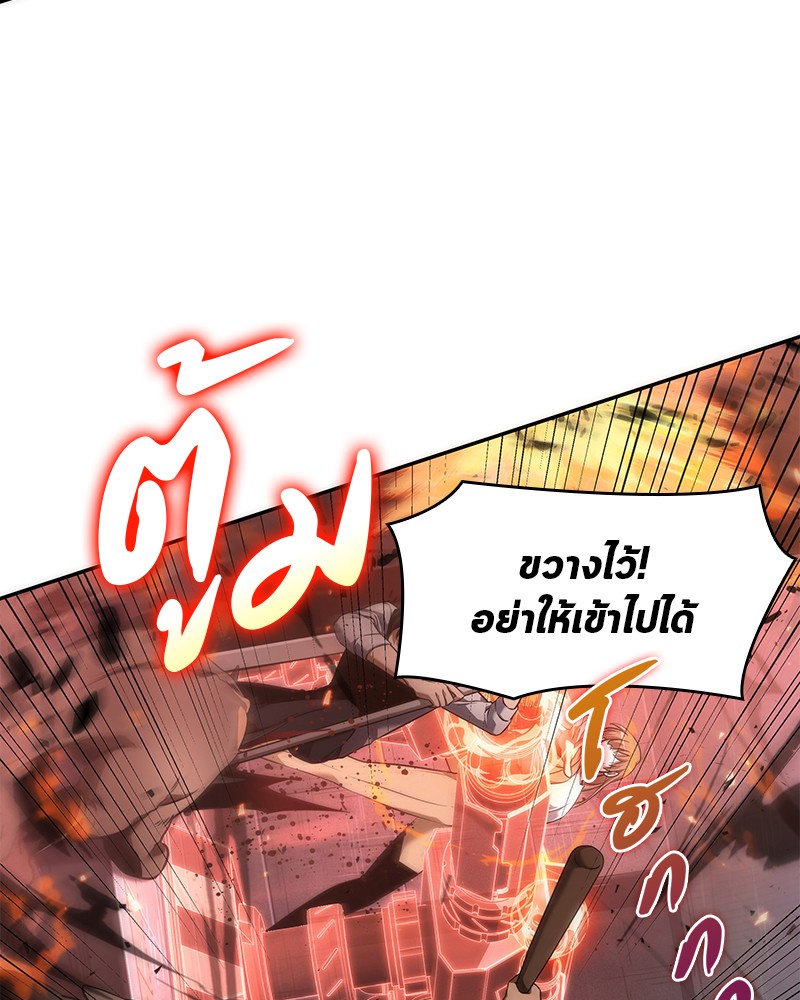 Omniscient Reader ตอนที่ 53 50