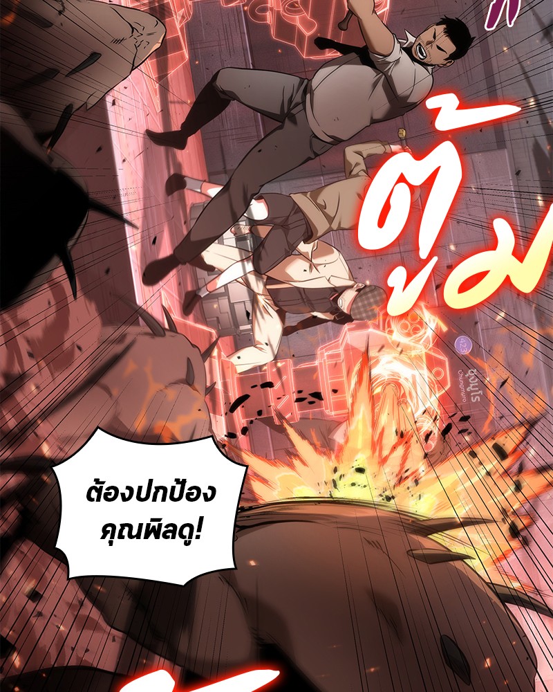 Omniscient Reader ตอนที่ 53 51