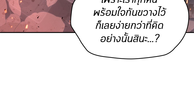 Omniscient Reader ตอนที่ 53 57